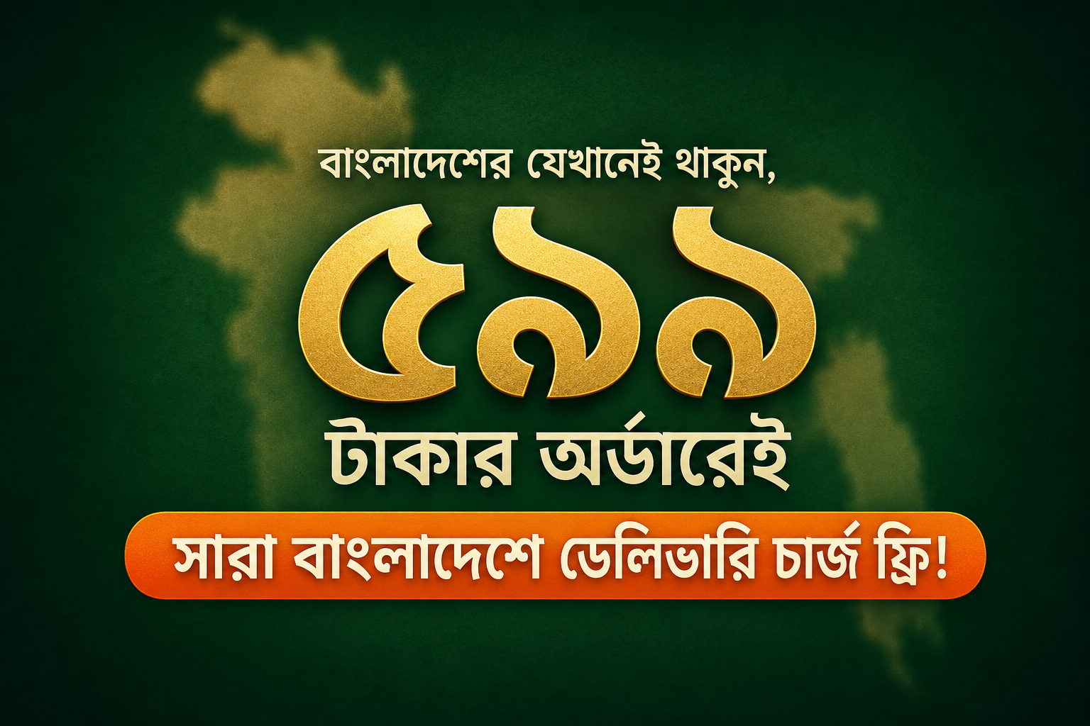 Order ৳599 or More & Enjoy FREE Delivery Across Bangladesh!