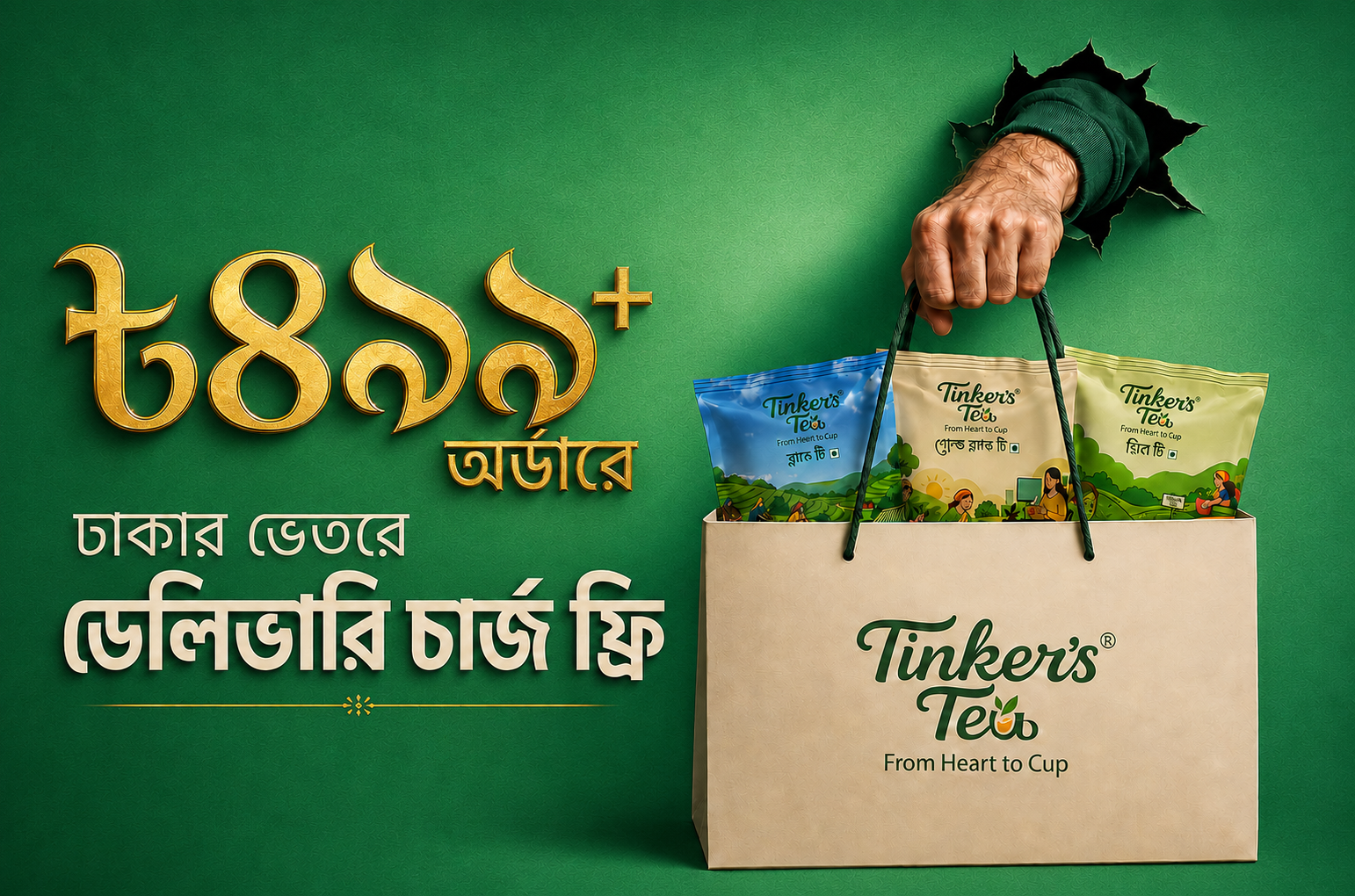 Free Delivery on Orders of ৳499 or More!