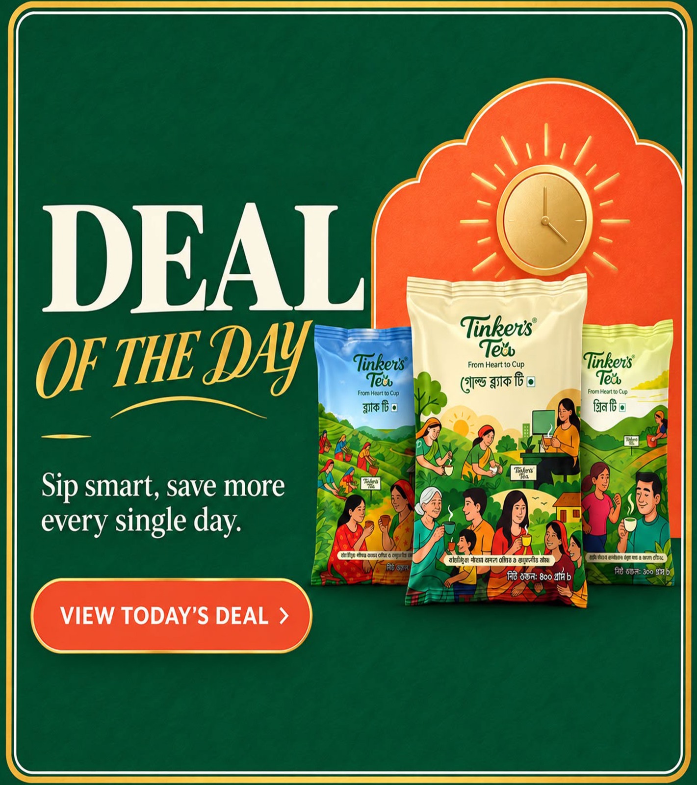 Deal of the Day